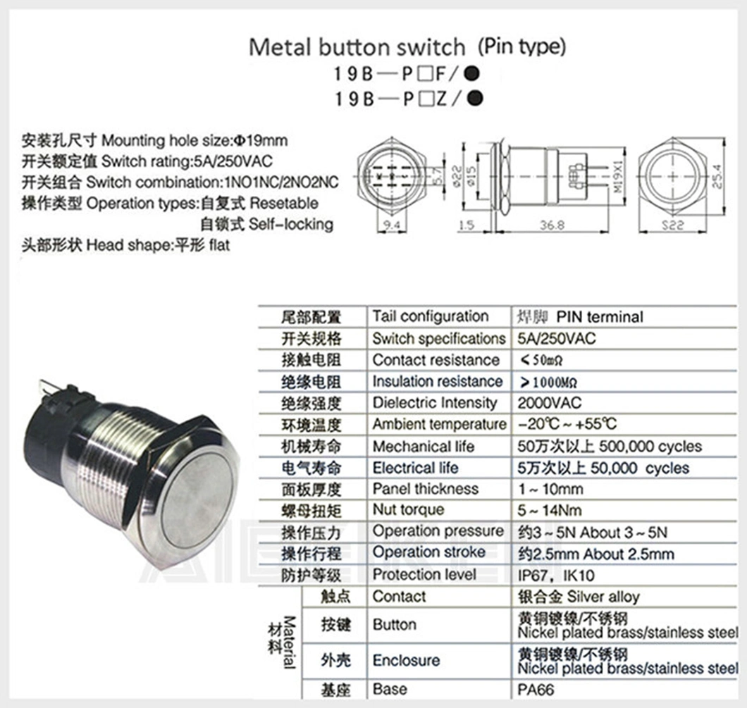 19mm 3/4 Self Lock 5A 250V AC Metal Car Push Button Switch with Socket Plug