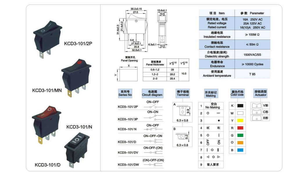 Kcd3-101 2 Pin on off Rleil Rocker Switch T105 Spst 16A 250V R13-Rocker Switch